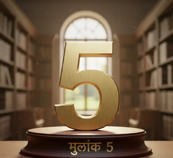 मूलांक 5 वाले क्यों होते हैं बुद्धिमान, साहसी लेकिन प्रेम में अस्थिर