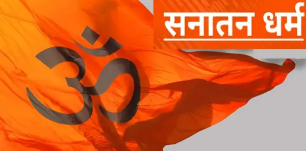 भय, अपराधबोध और लोभ से मुक्त चेतना की खोज