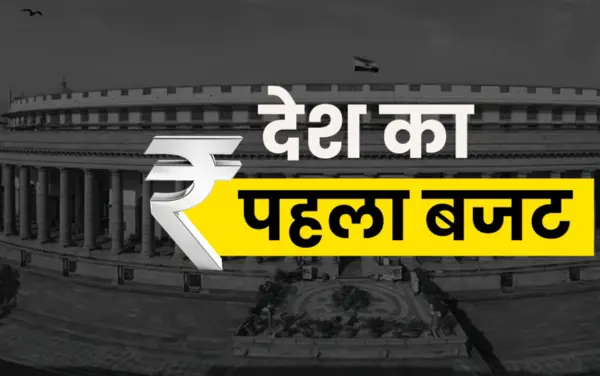 इतिहास का अहम अध्याय