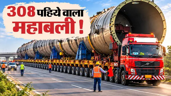 यूपी में दौड़ रहा 308 पहियों वाला महाबली ट्रक