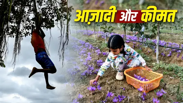 आराम की गुलामी: क्या हम खुद अपनी आजादी की जंजीरें बनाते हैं?