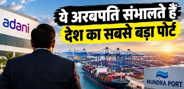 मुंद्रा पोर्ट ने बनाया रिकॉर्ड, संभाला 200.7 MMT कार्गो
