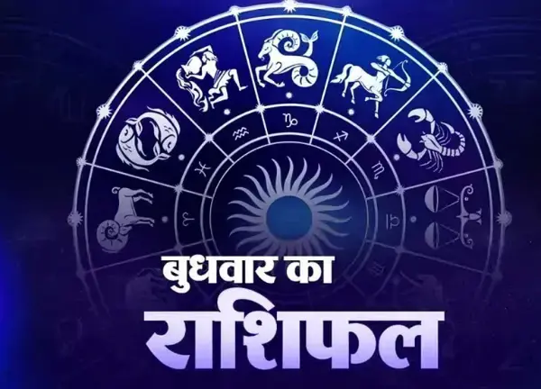 14 अक्टूबर राशिफल: मां कूष्मांडा की कृपा से 4 राशियों को लाभ