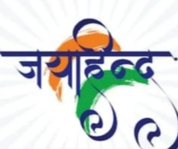 वैसे तो जय हिन्द नारे का सीधा सम्बन्ध नेताजी से है मगर सबसे पहले प्रयोगकर्ता नेताजी सुभाष नहीं थे. आइये देखें यह किसके हृदय में पहले पहल उमड़ा और आम भारतीयों के लिए जय-घोष बन गया.