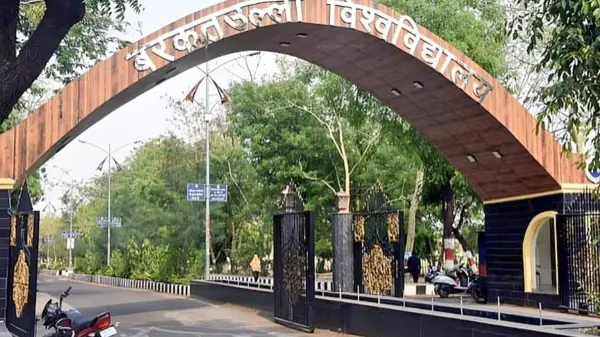 बरकतउल्लाह विश्वविद्यालय का नाम बदलने की दिशा में बड़ा कदम