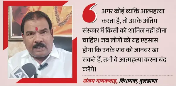 किसानों की आत्महत्या पर संजय गायकवाड का विवादित बयान