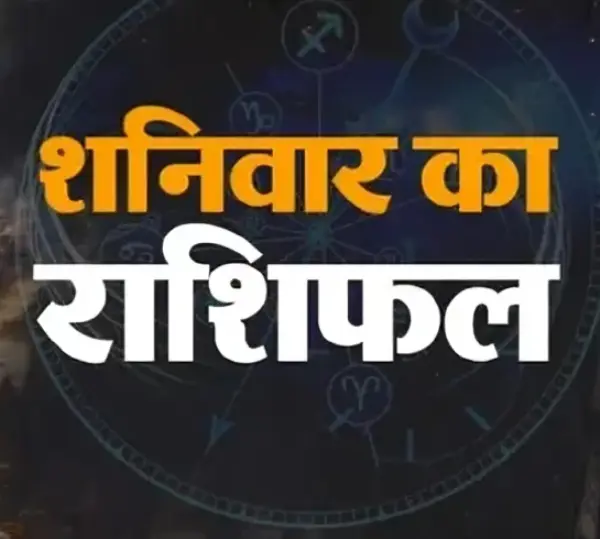 10 अक्टूबर राशिफल: सर्वपितृ और शनि अमावस्या का संयोग
