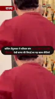 Sachin And Arjun Bid Farewell To Bappa At Home