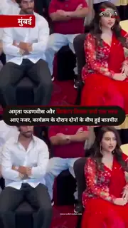 तिलक-अमृता की मुलाकात चर्चा में