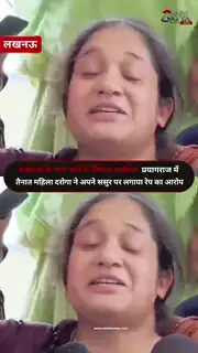 FIR दर्ज न होने पर रोते हुए वीडियो वायरल