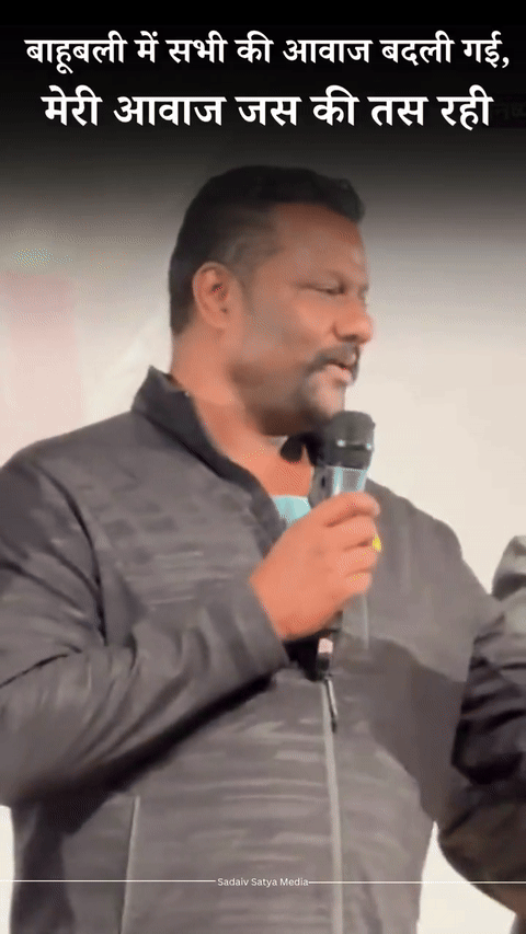 बाहूबली के कालकेय की दमदार आवाज फिर चर्चा में