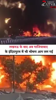 कनावनी झुग्गी बस्ती में भीषण आग