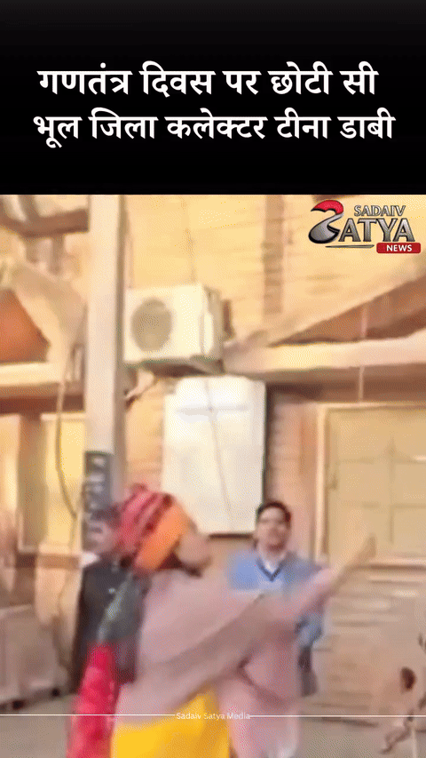 प्रोटोकॉल उल्लंघन के आरोपों पर विराम