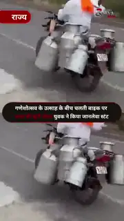 Ganpati Idol Bike Stunt Goes Viral