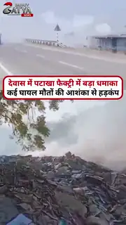 भीषण धमाके से दहला टोंककला 