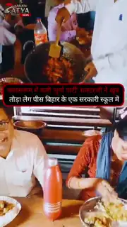 क्लासरूम में पढ़ाई की जगह ‘मुर्गा पार्टी’