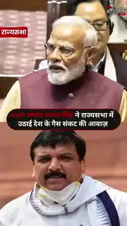 संसद में संजय सिंह का सरकार पर तीखा प्रहार