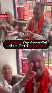 आजमगढ़ अस्पताल में मानवता शर्मसार