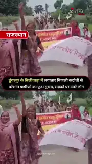 Rally Held From Mewada To Kanpur GSS