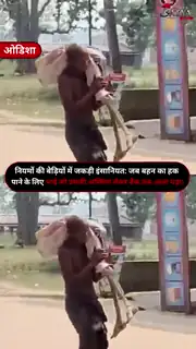 बहन के पैसे निकालने बैंक पहुंचा भाई