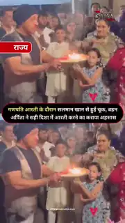 Salman Khan at Ganpati Aarti