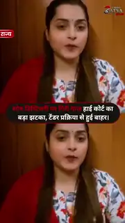 सोम डिस्टिलरीज को हाईकोर्ट का बड़ा झटका