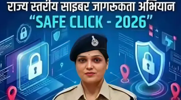 साइबर ठगी के खिलाफ मध्यप्रदेश पुलिस की बड़ी पहल