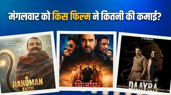 ‘हनुमान अंश’ की कमाई जारी, 47वें दिन भी बॉक्स ऑफिस पर रहा दबदबा