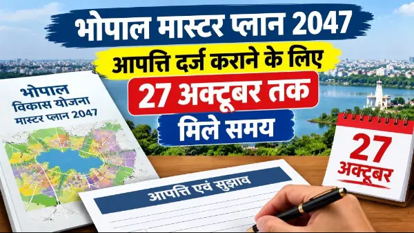 भोपाल मास्टर प्लान 2047 पर आपत्तियों की तारीख बढ़ाने की मांग