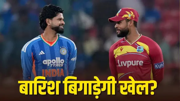 भारत-वेस्टइंडीज के आखिरी टी20 पर बारिश का खतरा