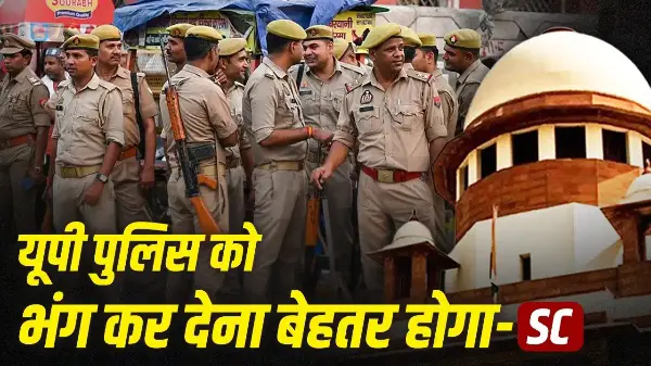 यूपी पुलिस की जांच पर कोर्ट के लगातार सवाल