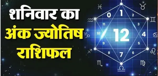 31 अक्टूबर अंक राशिफल: मूलांक 1 से 9 तक के लिए जिम्मेदारी का दिन