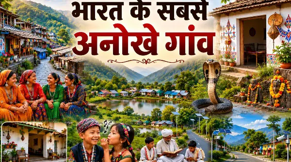 इनमें छिपी है संस्कृति, परंपरा और अनोखी जीवनशैली की पहचान